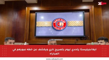 إيفانجيليستا يتحدى نيوم بتصريح ناري ويكشف عن خطة عبورهم في المباراة